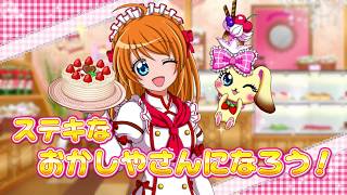 Waku Waku Sweets: Amai Okashi ga Dekiru kana? video 1