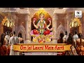 Om Jai Laxmi Mata Traditional Maa Laxmi Aarti With Lyrics By Summan Bhakti