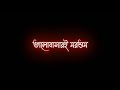 Bhalobashar Morshum Bengali Song(Lyrics)-Arijit Singh-Black Screen Status
