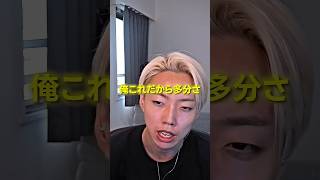 GONが、Twitchのコメント欄について話した #GON #GON切り抜き #shorts
