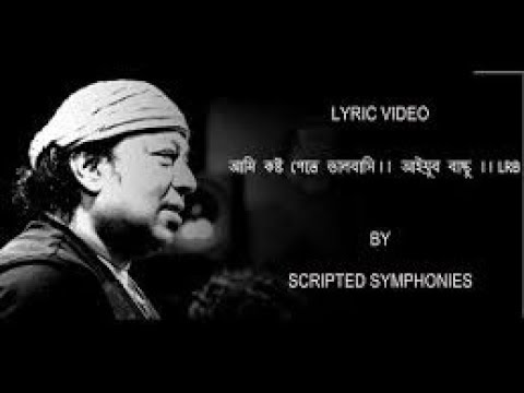 kono sukher choya pete noi ..ayub bachhu song
