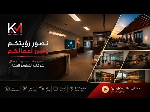 شركة روانا