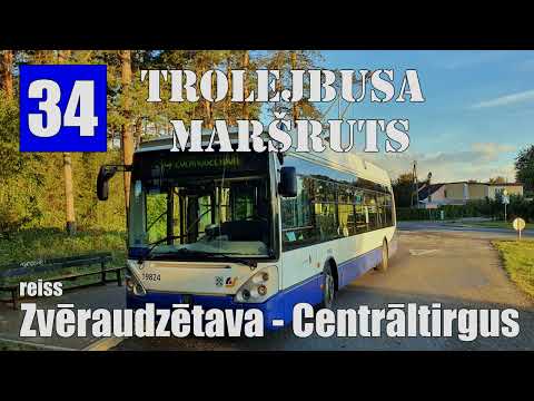Rīga, Trolejbusa maršruts №34, reiss Zvēraudzētava - Centrāltirgus