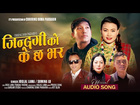 Jindagiko K Chha Bhar - Joglal Lama / Sumina Lo ll Rick Lama / Tangka Theeng ll New Tamang Selo 2025