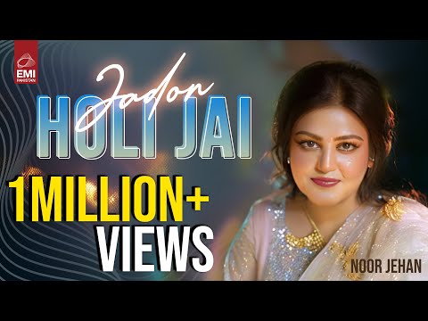 Jadon Holi Jai - Noor Jehan | EMI Pakistan Originals