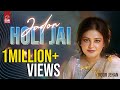 Jadon Holi Jai Noor Jehan EMI Pakistan Originals