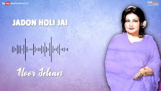 Jadon Holi Jai - Noor Jehan  EMI Pakistan Original