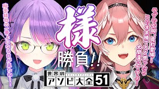 [Vtub] 恭喜Towa全滅holoX