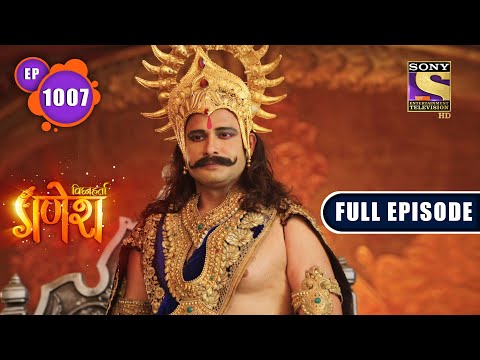 Vighnaharta Ganesh - The Choice Between Right And Wrong - Ep 1007 - Full Episode - 18th Oct, 2021
