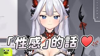 [Vtub] 開始看veibae需做哪些心理準備