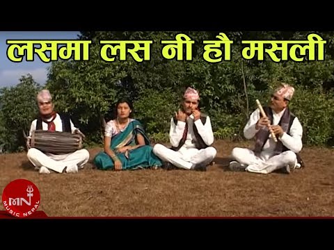 लसमा लस नी हौ मसली पिध्नु - पूर्वेली सालेजो नृत्य | SALEJO NRITYA - LASAMA LASANI NI HOU