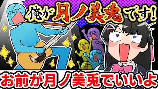 【懐かしの神回】本人に｢お前が月ノ美兎でいいよ」と言わせた伝説のリスナー【にじさんじ/切り抜き/月ノ美兎】