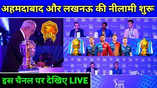 IPL 2021 - 2 New IPL Teams (Ahmedabad-Lucknow) Auction to Start