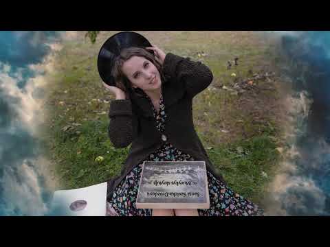 Santa Savicka-Drozdova - Muzykys skrytuļs (audio)