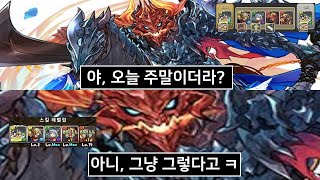 [베레트 강림/초지옥급] 미키와 친구들 pt. (2스작 파티)