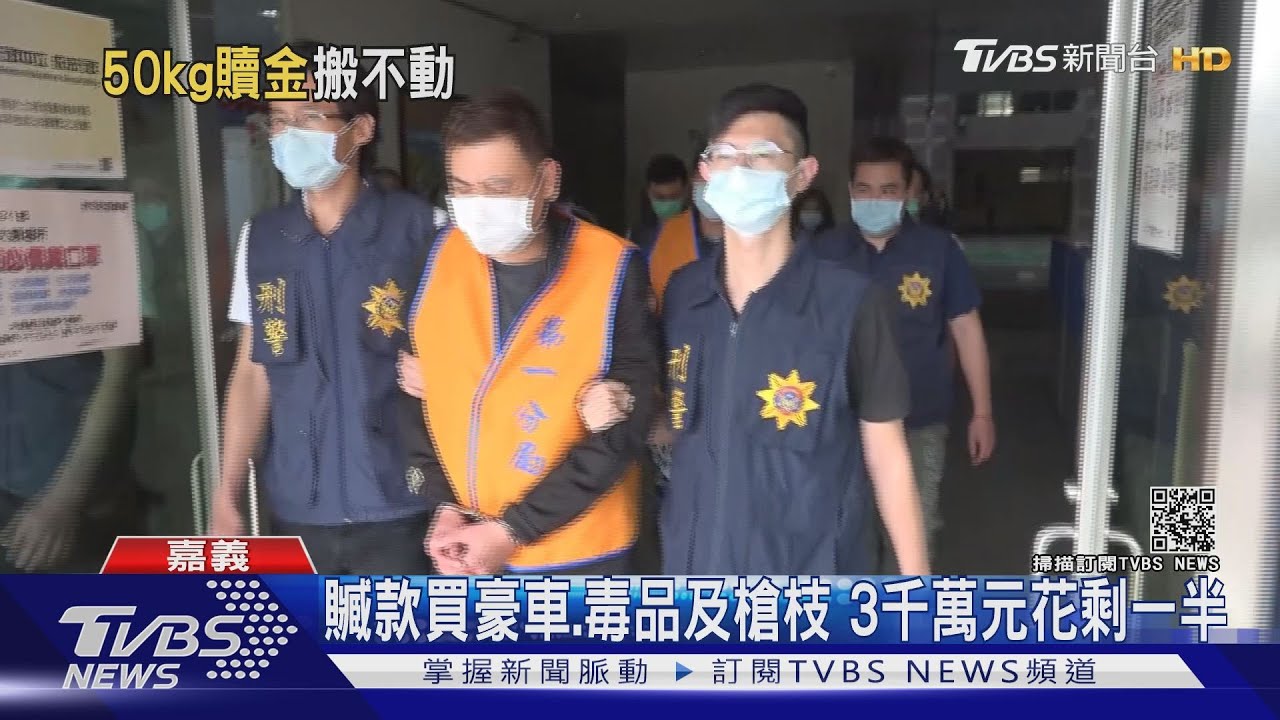 3千萬贖金擄人案 主嫌因錢太重一度搬不動