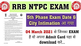 RRB NTPC 5th PHASE CITY INTIMATION LINK ACTIVE official नोटिस जारी |LINK IN DESCRIPTION