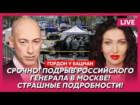 Гордон. Путин экстренно собрал Совбез! Фронт рухнул! Русские бегут с Николаевщины! Соловьева избили!
