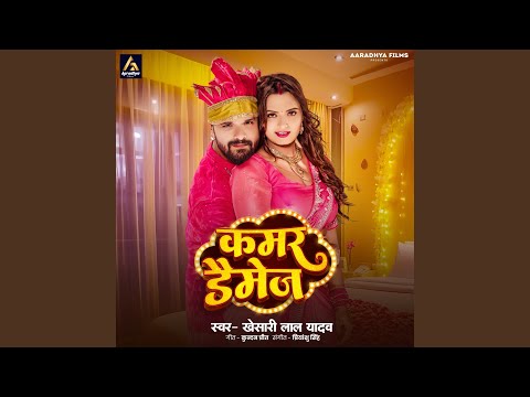 Kamar Damage (Full Audio) — watch video