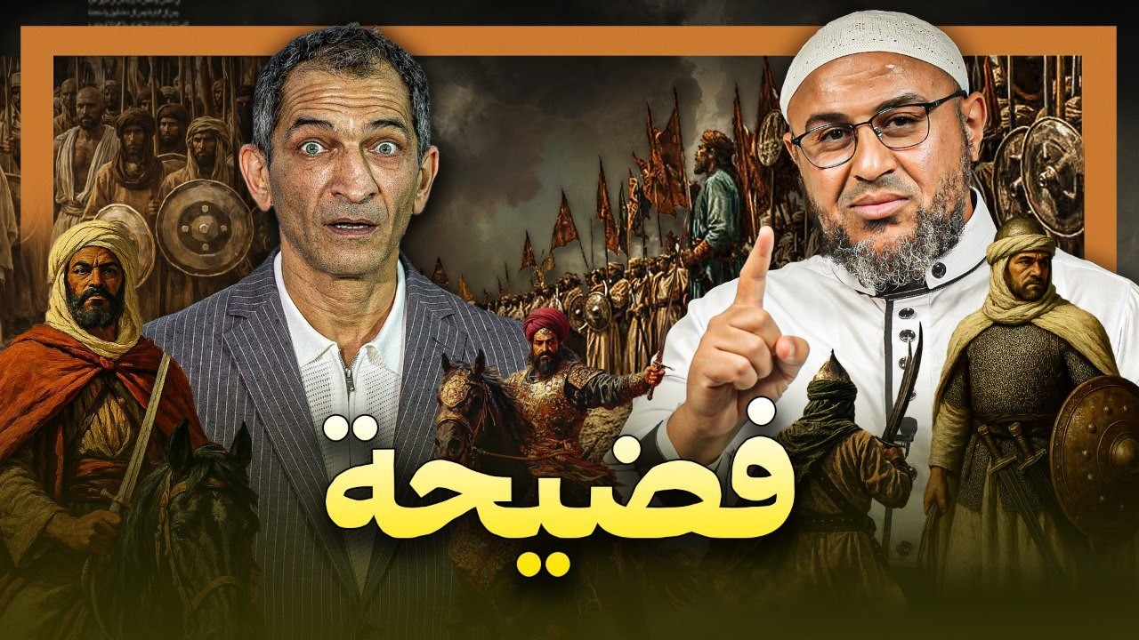 فـضـ..ـحـة جديدة للممثل الشيعي عمرو واكد 🔥🔥🔥