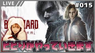 【バイオハザード レクイエム女性実況vol.15】大絶叫注意！そろそろ2周目のクリア出来るはずな日※概要欄一度読んでね！【バイオ9/BIOHAZARD requiem】