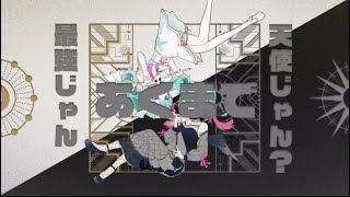 ♣デビルじゃないもん/うらたぬき(cover)