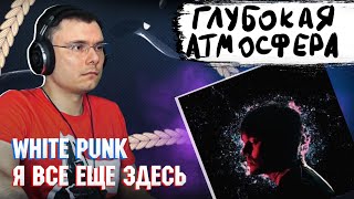 Медиа рецензия