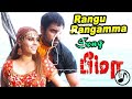 Rangu Rangamma Song Bheema 8d Audio 3d Audio