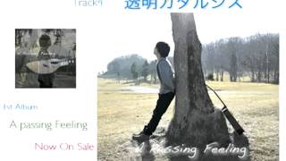 『A Passing Feeling』遠藤 要
