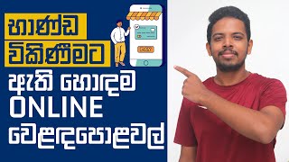 Where to Sell Your Products Online in Sri Lanka? Online Platforms for Small Business Sellers | 2023