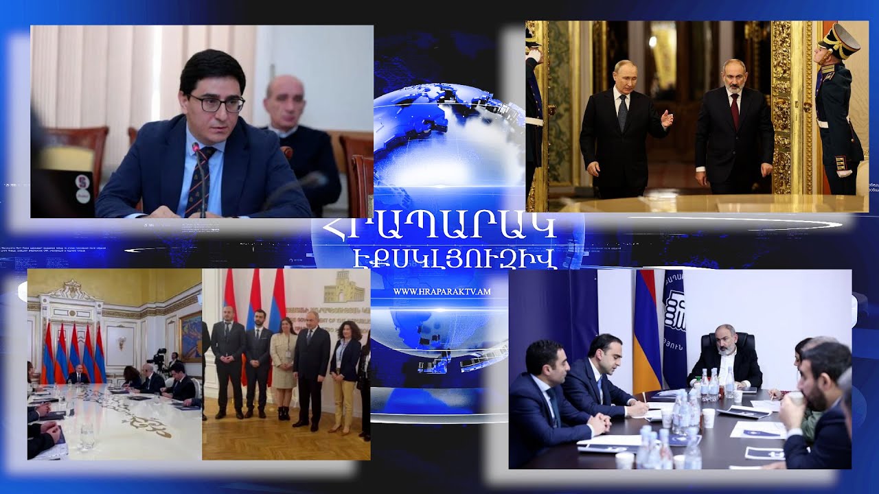 ՌԴ-ն ստուգողական թեստ է պատրաստել Փաշինյանի համար