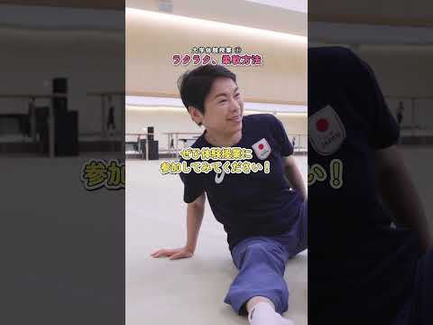 体験授業~大学編~ #twcpe #オープンキャンパス