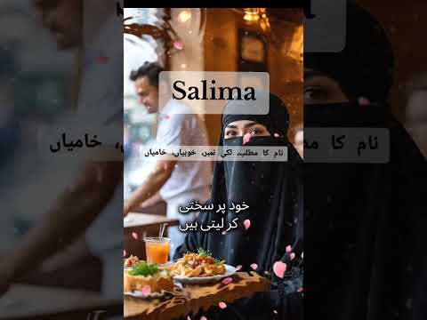 Salima Naam Ka Matlab