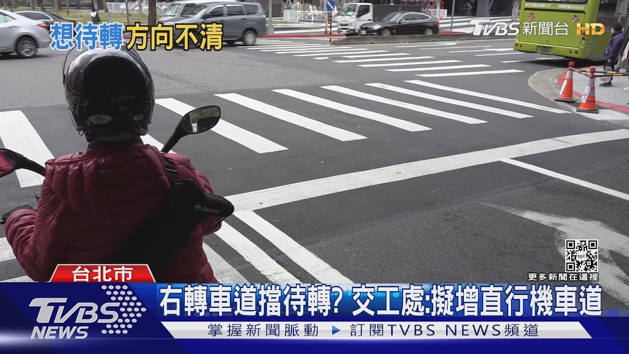劍潭站迷宮待轉?直行變鬼切 右轉則爭道