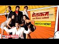 Ek Zingaat Welcome Full Movie HD Marathi Comedy Movie 2024 Akshay Kumar Katrina Kaif