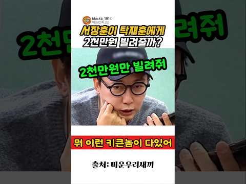 서장훈한테 