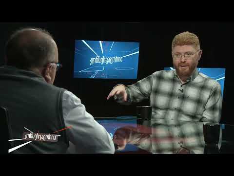 ვიწრო ბიუროკრატიული ინტერესების გამტარებელი ევროპელი პოლიტიკოსები