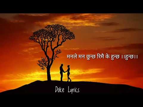 Rimai रिमै - ||Lyrics|| Prakash Dutraj • Melina Rai • Kepina Gotame • New Nepali Song 2080 • 2023