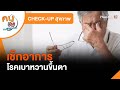 อาการ