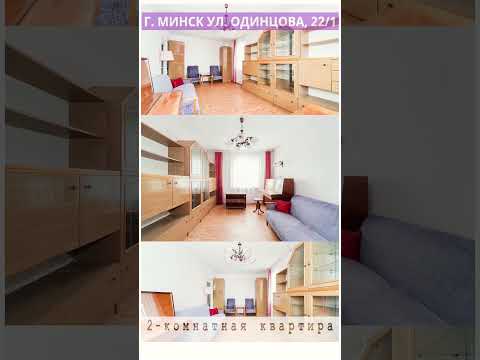 фото одинцова ул, 22к1, минск, 2 комн., 50.5 м² 0