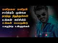 Tamil Whatsapp Status Video Kannai Kasakum Red Ajith Motivation Song