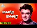 மலரே மலரே HD Video Song தேன்நிலவு ஜெமினி கணேச�