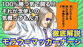 ツボネ アマネ徹底考察 執事から見たゾルディック家 直属執事の本当の意味とは キルアが期待されている理由が判明 ハンターハンター考察 برنامج تنزيل Mp3 الأكثر شعبية على الإنترنت
