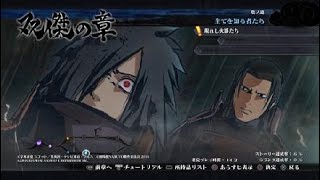 ＮＡＲＵＴＯ－ナルト－ 疾風伝　ナルティメットストーム４