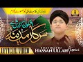 Ramzan 1st Naat 2025 Ramadan Mubarak Beautiful Ramadan Kalam Syed Hassan Ullah Hussaini