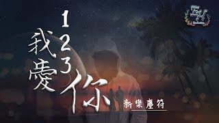 甜蜜情歌