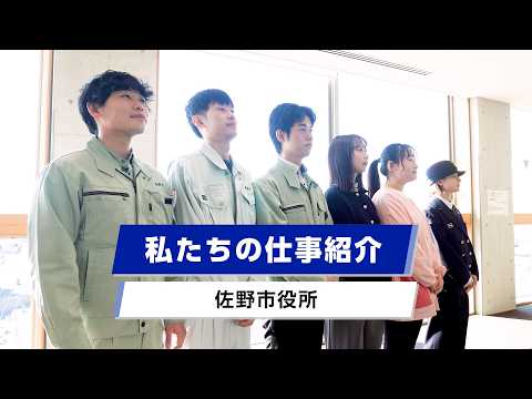 佐野市職員PR動画