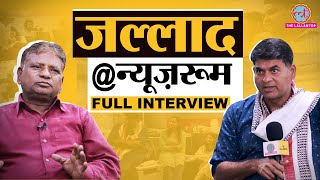 Download lagu Pawan Jallad ने फांसी के फंदे,Nirbhaya Rape Case और फांसी के तरीके पर सब बताया|Guest in the Newsroom mp3 Download lagu Pawan Jallad ने फांसी के फंदे,Nirbhaya Rape Case और फांसी के तरीके पर सब बताया|Guest in the Newsroom mp3