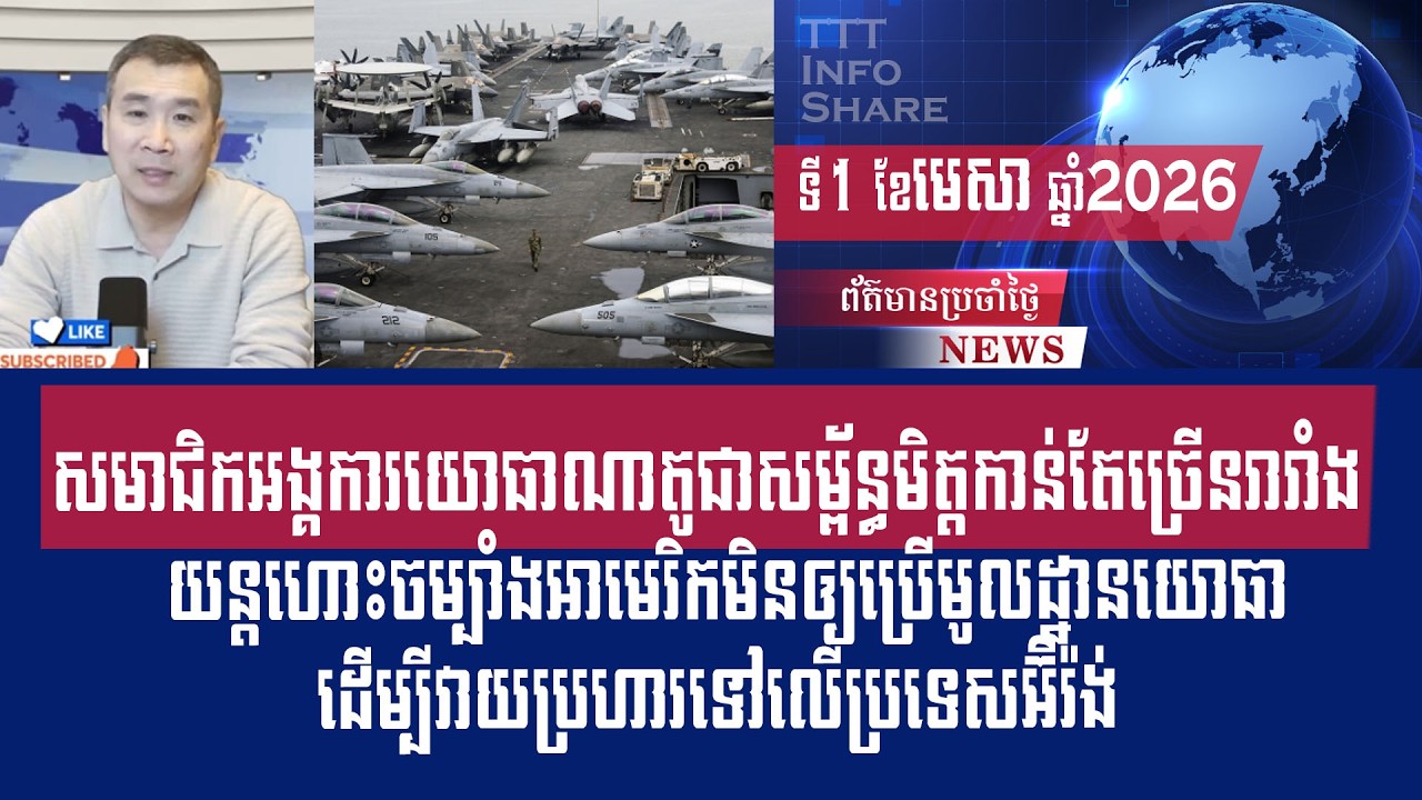 Men Kimseng Live Talk Show: China and Pakistan propose ceasefire in exchange for opening  Hormuz