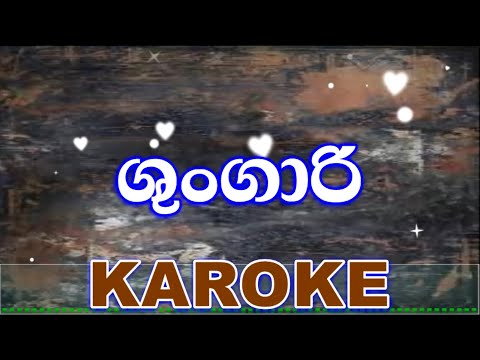 Shungari - Rahal Alwis Karoke Without Voice